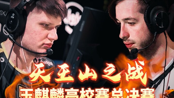 天王山之战来了！