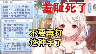 土味情话乳豹，豹豹吱哇乱叫，胡言乱语【白神遥】