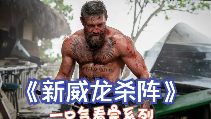 Just enjoy it—watch the high-scoring action movie "New Dragon Gate Inn" in one go!