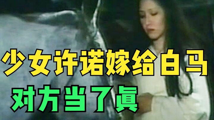 The girl promised to marry the white horse, but after breaking her promise, the other party actually