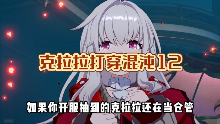 如果你开服抽到的克拉拉还在当仓管，那是你的游戏意识还不到位