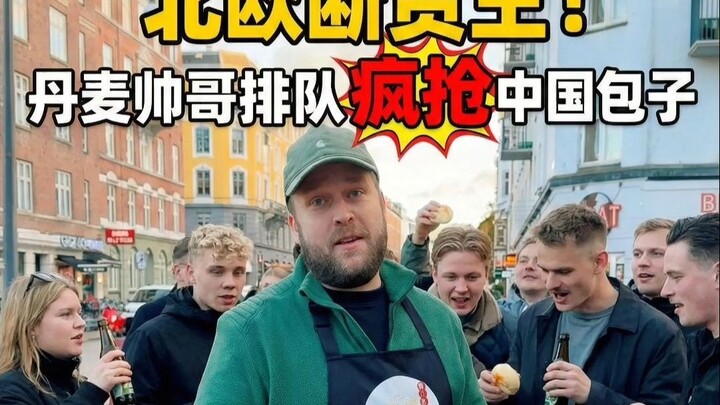 Are all the handsome guys in Denmark here? People are lining up just for a steaming Chinese baozi!