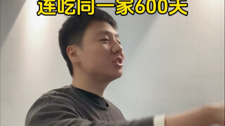 有些人的吃饭习惯--最怕遇到的情况