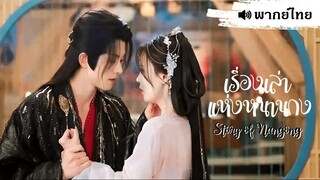 EP ♠ 01-05 - พากย์ไทย