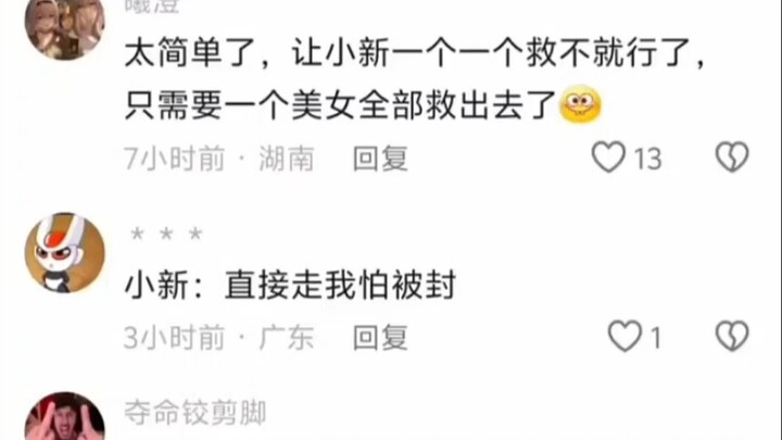 It’s still Xiao Xin—everything they do turns out a success.