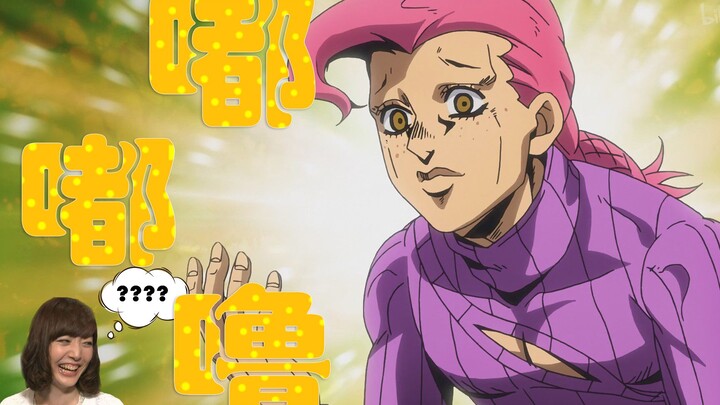 【JOJO】你能忍受boss的嘟嘟噜洗脑吗？