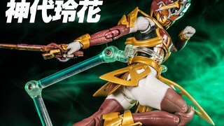 【UNBOX】人见人爱的坏女人，万代SHF假面骑士圣刃 佩剑 神代玲花开箱