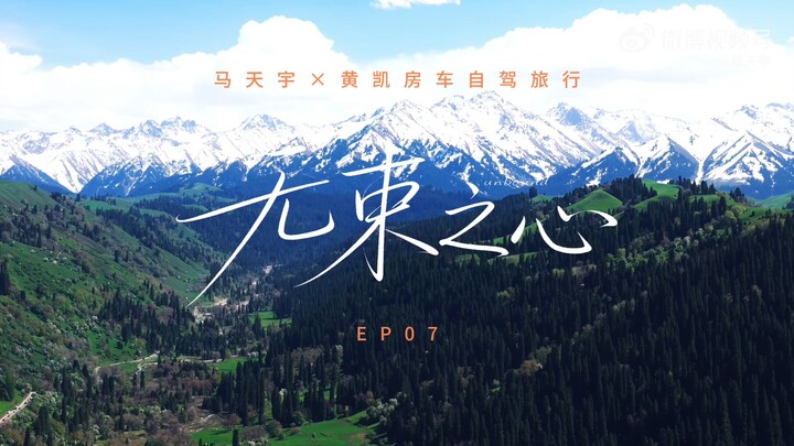 Matianyu travel 1