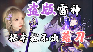 Genshin Impact | Who on earth touched my naginata!!!