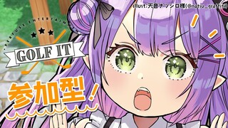 【Golf It!】参加型でゴルフ⛳誰がうまいかきめようや・・・【ホロライブ/常闇トワ】