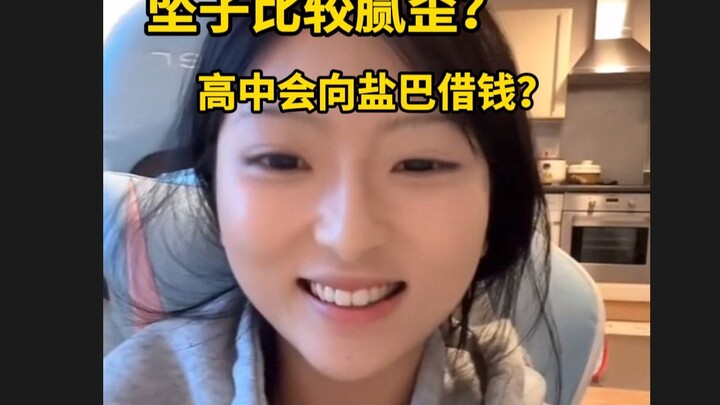 Is Zhuizi really clingy with Xiao Yanba? Did he often borrow money from Xiao Yanba in high school?
