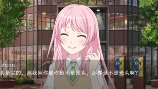 anon头顶怎么尖尖的？那我问你