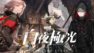 【白夜極光】混沌する世界で光を紡ぐ、新作ラインストラテジーRPG【にじさんじ】