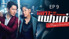 🇹🇭 ȶɦɛ`ɛӼ ʍ0ʀπɨπɢ : EP 9 - SUB INDO