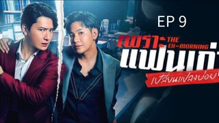 🇹🇭 ȶɦɛ`ɛӼ ʍ0ʀπɨπɢ : EP 9 - SUB INDO