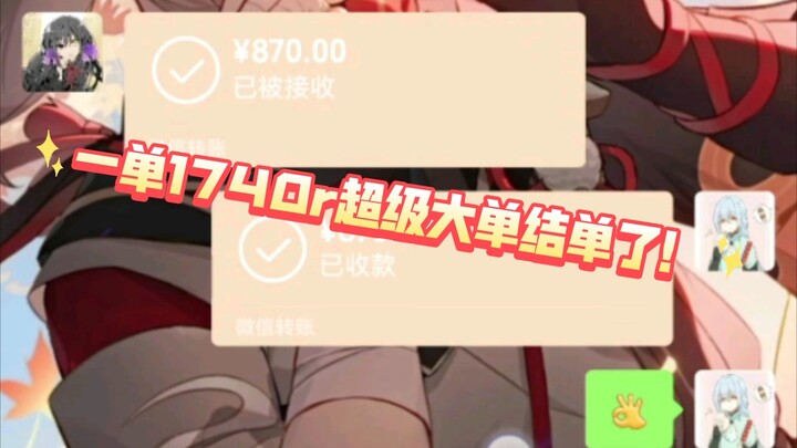 Genshin Impact “thay bạn cày”: Nửa đêm nhận được đơn khủng 1740r, phấn khích đến mức không ngủ nổi! 