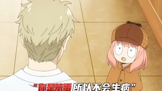 次子:笨蛋是不会生病的！阿尼亚:这是在夸我！