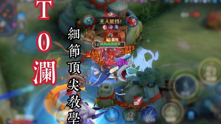 The most comprehensive, step-by-step tutorial for Lan, simple yet highly rewarding—speedy six-hit co