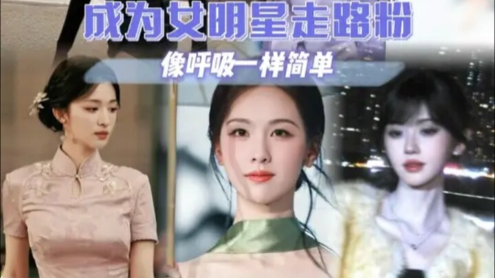 Hình ảnh tôi trong tưởng tượng khi bước đi phong cách như sau: #Tôn Thiên #Điền Hi Vi #Vương Sở Nhiê