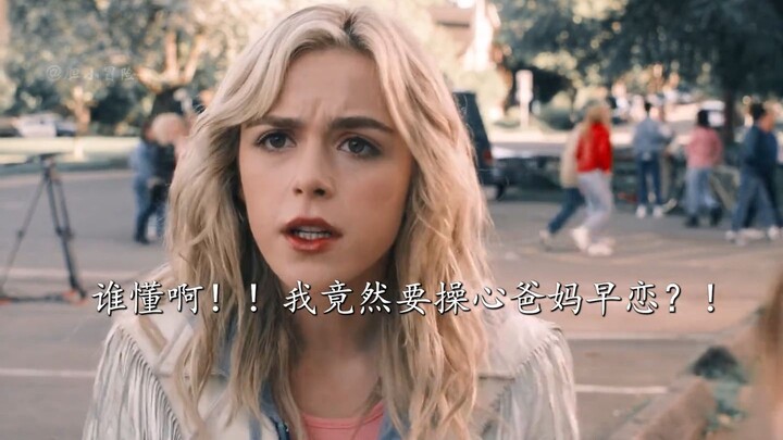 “ใครจะเข้าใจบ้าง!! ฉันต้องมาเป็นห่วงพ่อแม่ที่เพิ่งเริ่มคบกันตอนแก่เนี่ยนะ?!”