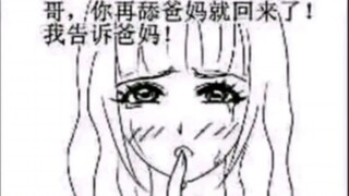 Kumpulan meme "Kakak jangan jilat di sana lagi, kalau jilat lagi aku laporin ke ibu" (28)