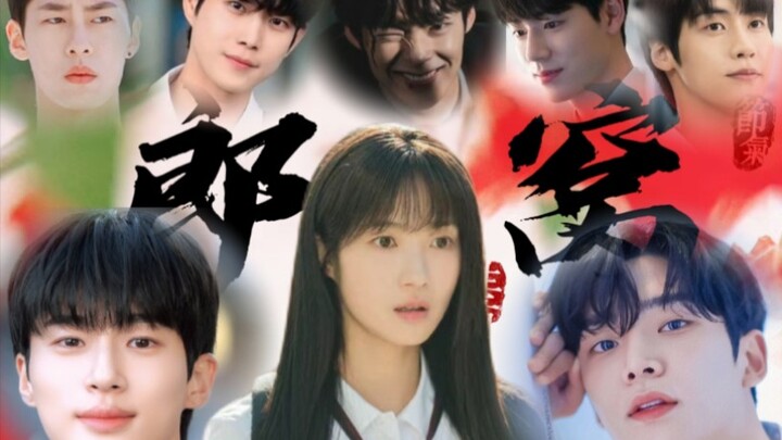 【全员暗黑向】金惠奫的男人们『七个男人七只花，wuli公主带回家』你猜谁是黄雀