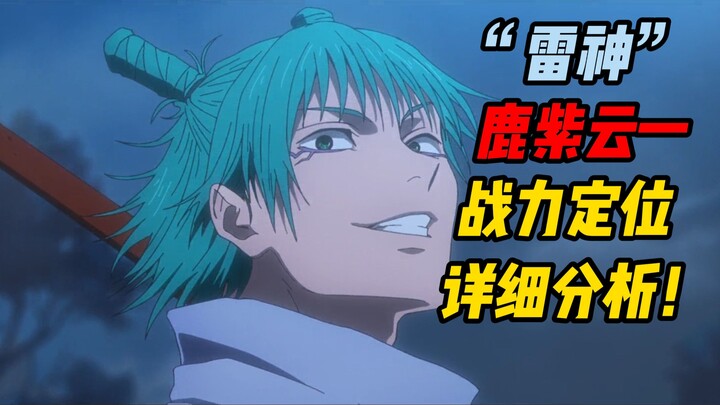 เทพสายฟ้า – คำอธิบายเชิงลึกเกี่ยวกับตำแหน่งพลังต่อสู้ของลู่จื่ออวิ่น: การวิเคราะห์อย่างมีเหตุผล