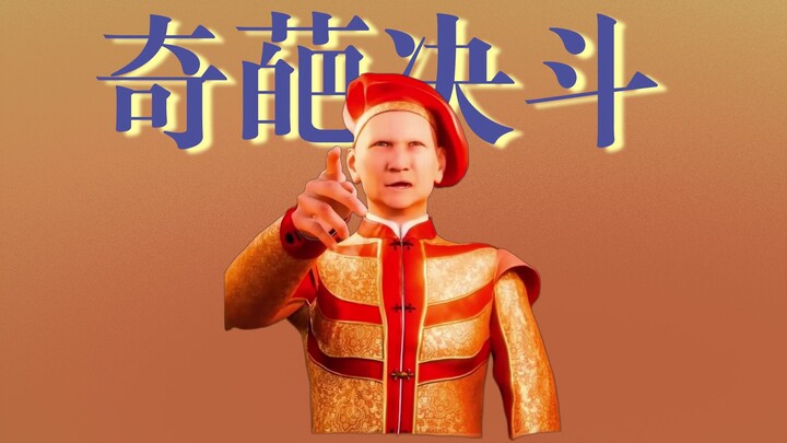 Sau khi vợ chồng thời Trung Cổ cãi nhau, rốt cuộc chuyện gì sẽ xảy ra?