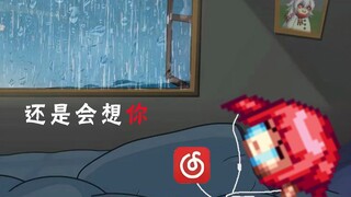 【DNF】⚡ما زلت أفكر بك⚡