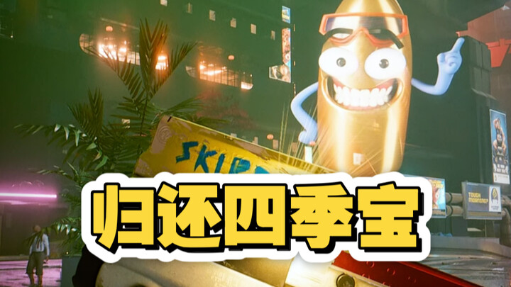 Returning to Four Seasons Treasure — Cyberpunk 2077