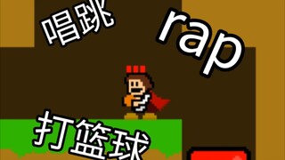 震惊！iwanna里惊现鸡你太美！