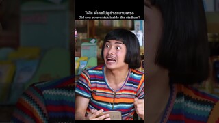 เชียร์บอลข้างสนาม Cheers for football. ( By DD STUDIO )