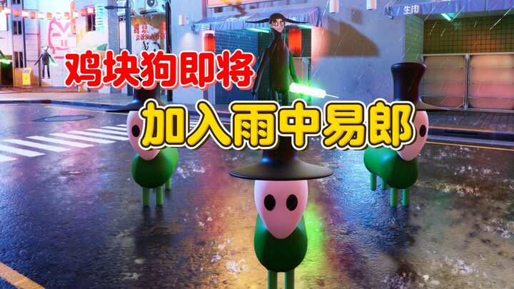 Chicken Nugget Dog is about to join Yuzhong Yilang [Identity V]