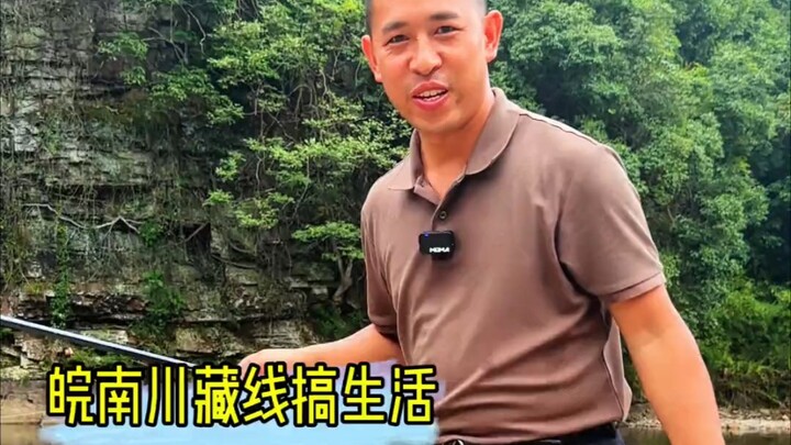 Nghe nói trên tuyến đường “Tây Tạng của miền Nam An Huy” có rất nhiều cá bống suối, vừa hay rủ thêm 