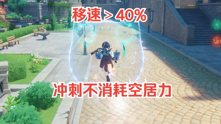 [Genshin Impact] Cơ chế ẩn của Xianbing (tăng tốc vô hạn)