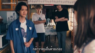 รักอันตรายผู้ชาย3B - EP07