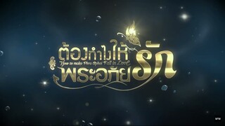 เพลงเต็ม วอนใจ (Ost.ต้องทำไงให้พระอภัยรัก)