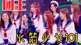 SNH48 تدعم فرقة Rocket Girls 101! عاشت الصداقة! ظهور مبهر على السجادة الخضراء!
