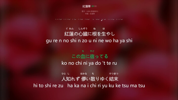 كلمات أغنية «كوهينكا» بالأحرف الرومانية والكانجي الياباني