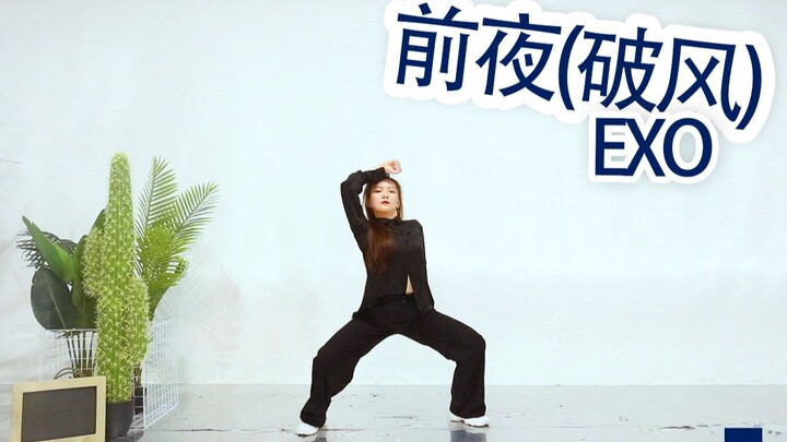 【Lan Xin】EXO - The Eve (Breaking the Wind) cover dance, the girl with the blessing of tea eggs must 