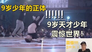 A 9-year-old prodigy has already stunned the world! What were you doing at age 9?