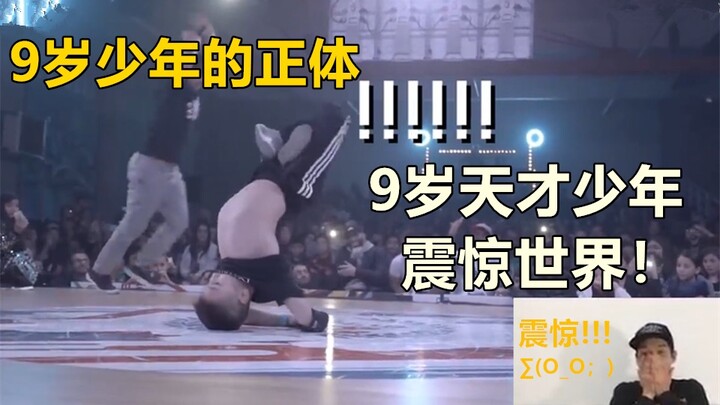 9岁天才少年已经震惊世界！你的9岁在干什么呢？