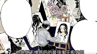 鬼王愈史郎和上弦一茶茶丸，这俩也不捣乱，没事就在画室里画珠世！《鬼灭之刃》