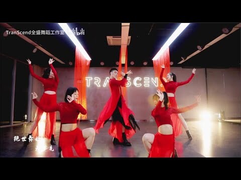 Mv Múa " Tuyệt Thế Vũ Cơ " - Bạch Lão Sư - Transcend Studio - Chinese Dance