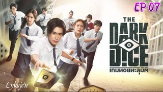 🇹🇭THE D A R K DICE EP 07(engsub)2025