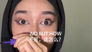 นี่มันอะไรเนี่ย??? มาสคาร่า