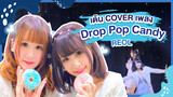 [Xiaochu x Akira][เต้น Cover] เพลง Drop Pop Candy - REOL