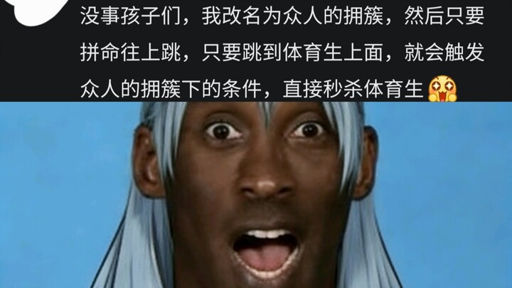 ทุกคนล้อมรอบ: ข้าได้รับคำชี้แนะจากผู้ทรงคุณวุฒิแล้ว! อิโตจิ! เจ้าเตรียมตัวตายได้เลย!