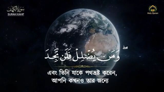 Surah Kahaf