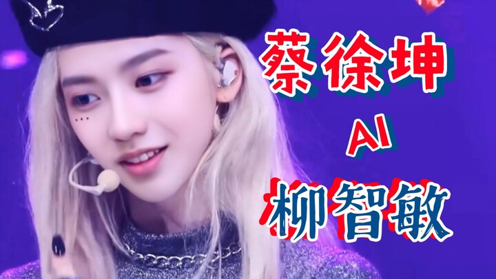 AI [Cai Xukun & Yoo Ji-min] Salty & Sweet—Golden Curls & Beret!